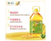 中粮福临门 食用油 非转基因压榨玉米油4L*4桶 健康粮油 包邮